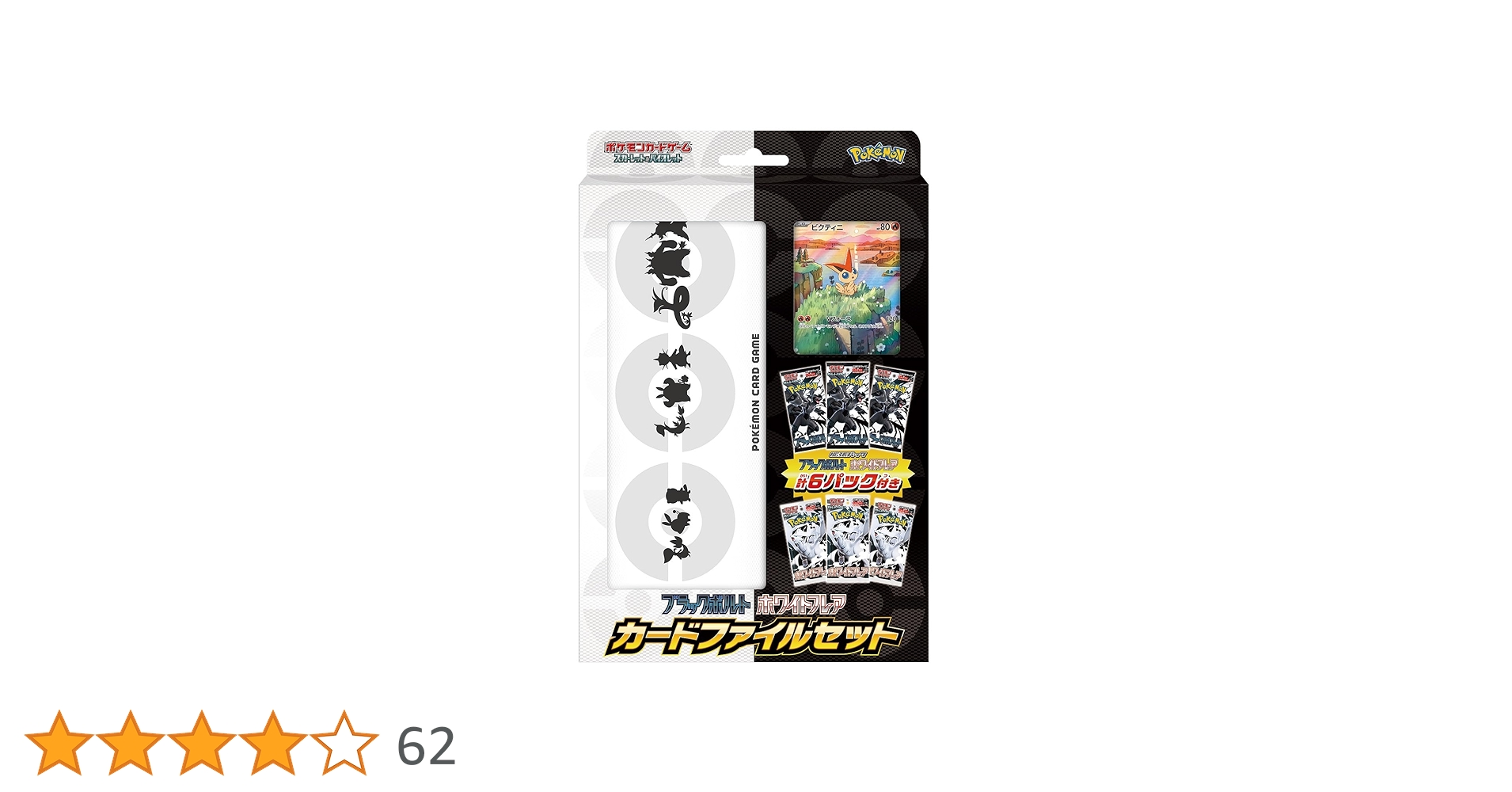 Pokemon Card Game Scarlet & Violet Black Bolt White Flare